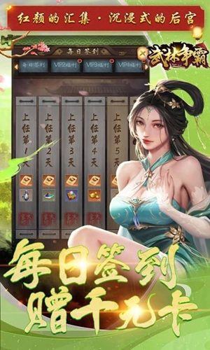 武林争霸  2.0.1