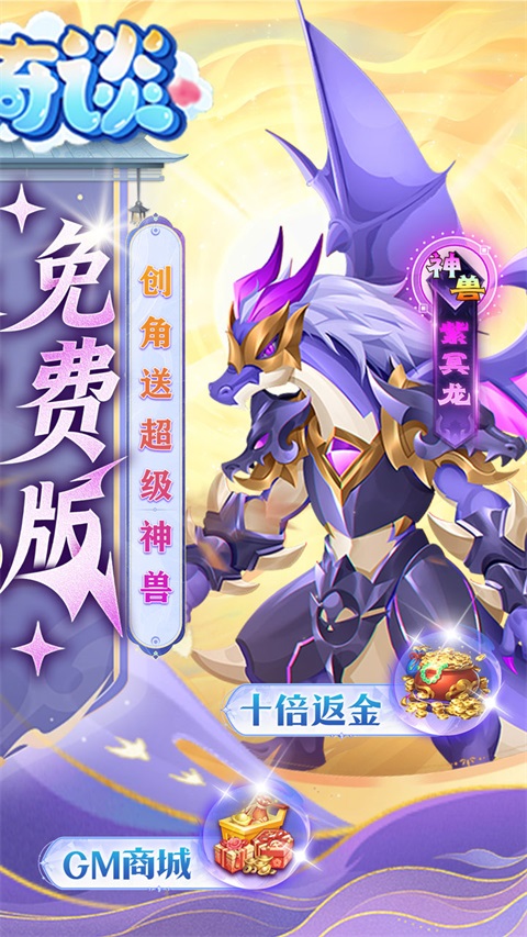 天书奇谈  2024.1