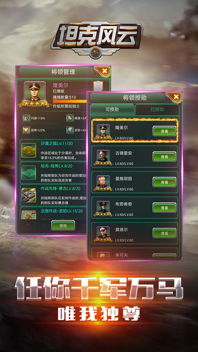 坦克风云  1.6.5