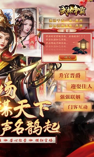 武林争霸  2.0.1