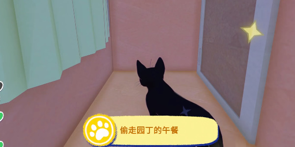 小猫咪大城市偷走园丁的午餐成就攻略 小猫咪大城市偷走园丁的午餐成就如何完成？