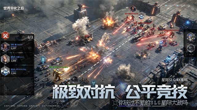 世界异化之后  2.0.5