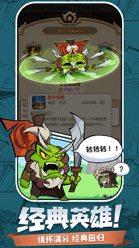 天魔劫（文字版）  1.0.0