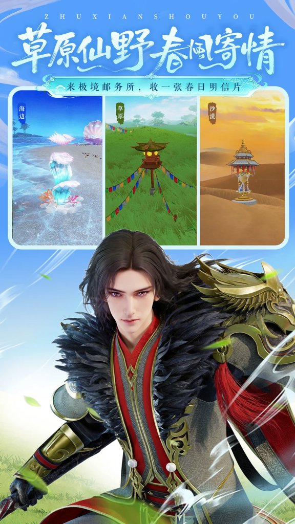 诛仙  2.1081.0