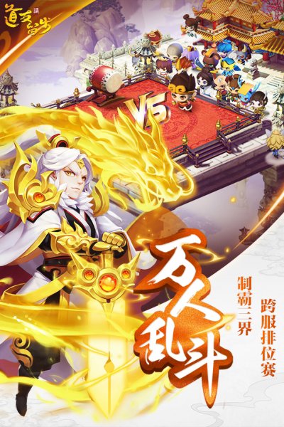 道友请留步  1.0