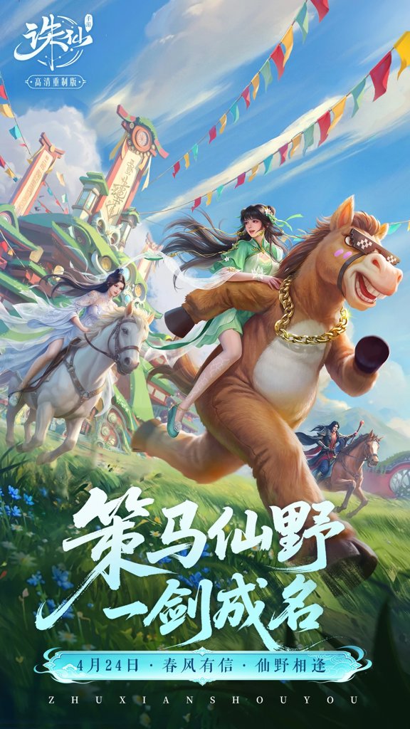 诛仙  2.1081.0