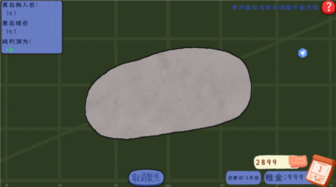 赌石刮刮乐  10.1