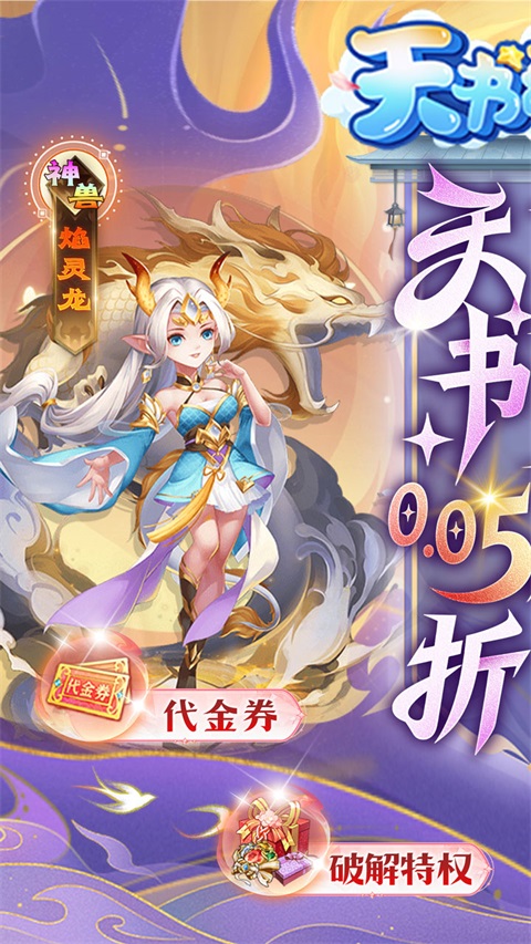 天书奇谈  2024.1
