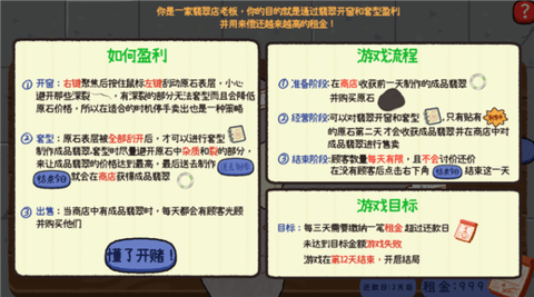 赌石刮刮乐  10.1