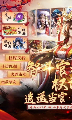 武林争霸  2.0.1