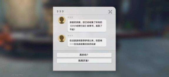 崩坏星穹铁道鳄鱼公敌成就攻略 崩坏星穹铁道鳄鱼公敌成就如何完成？