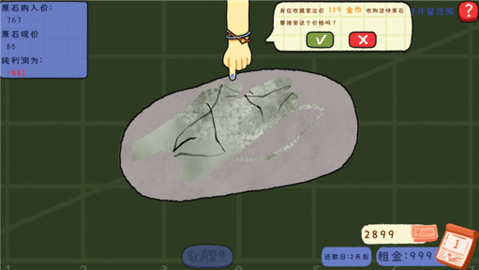 赌石刮刮乐  10.1