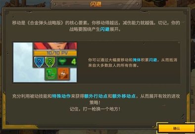 合金弹头战略版好玩吗 《合金弹头战略版》设定介绍及玩法解析