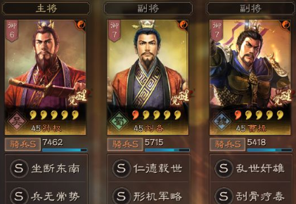 三国志战略版三皇阵容怎么配战法？三皇阵容高端阵容搭配攻略