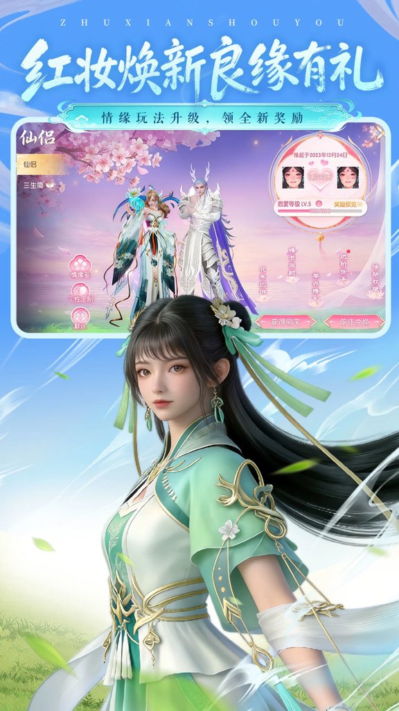 诛仙  2.1081.0