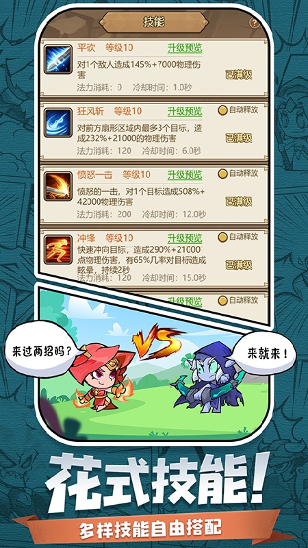 天魔劫（文字版）  1.0.0