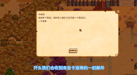 星露谷物语雕刻南瓜任务怎么过星露谷物语雕刻南瓜任务攻略