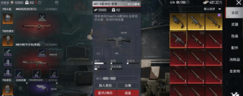地铁逃生aug和妹控哪个好用地铁逃生aug和妹控怎么选