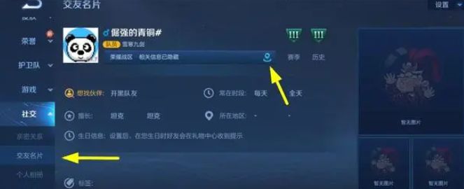 王者荣耀怎么改战区2024