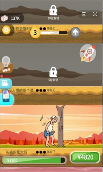 木工削削乐  1.0.2