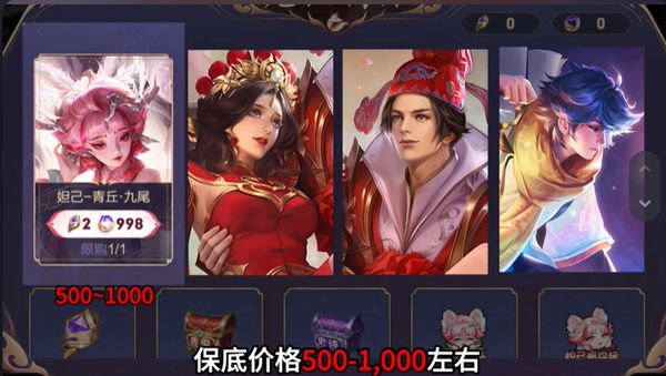 王者荣耀九尾祈愿云端筑梦师概率是多少
