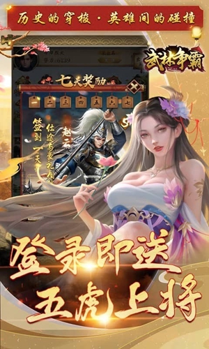 武林争霸  2.0.1