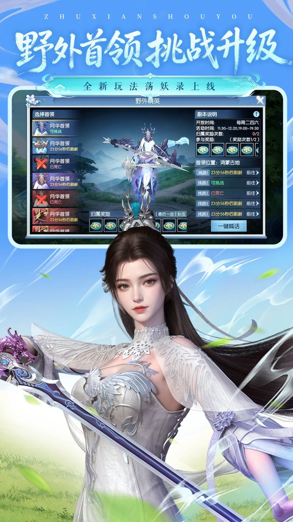 诛仙  2.1081.0