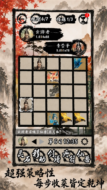 天弈七尘录  1.0.0