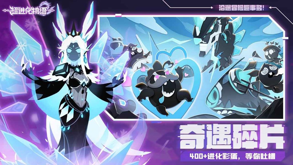 超进化物语2  1.80.2