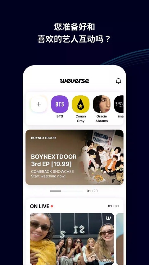CO.BENX.WEVERSE