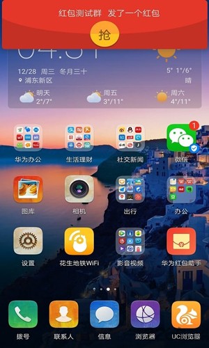 华为红包助手旧版