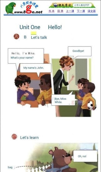 英语八哥