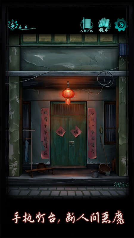 点灯  2.0