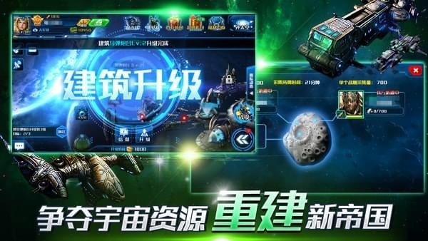 超时空舰队  2.0.1