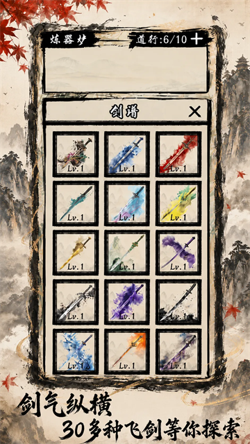 天弈七尘录  1.0.0