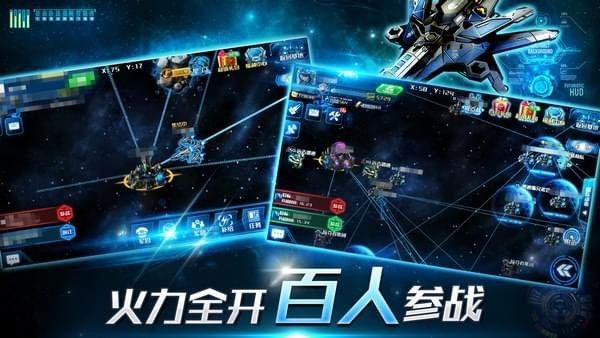 超时空舰队  2.0.1
