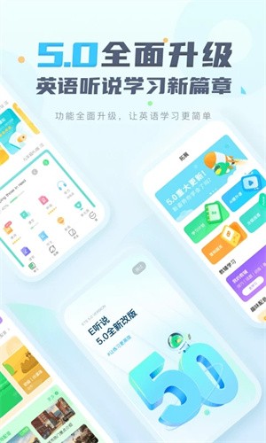 E听说中学学生端