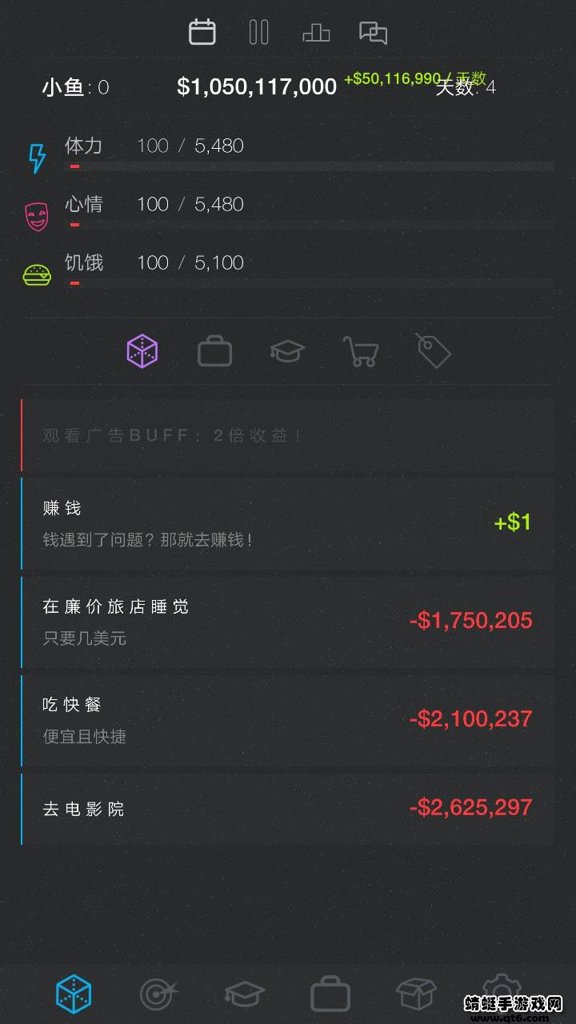 人生模拟器2  1.0.0