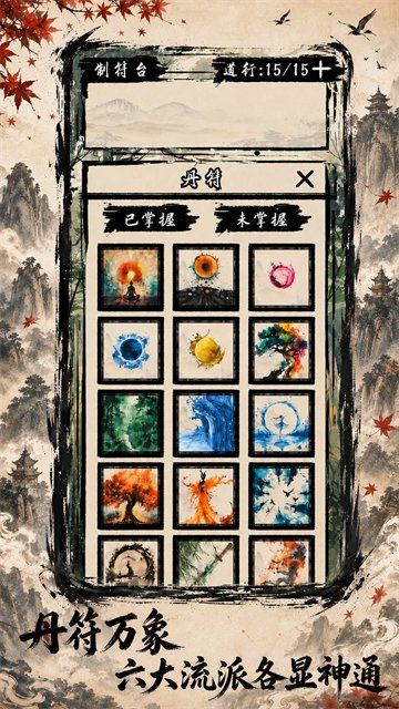 天弈七尘录  1.0.0