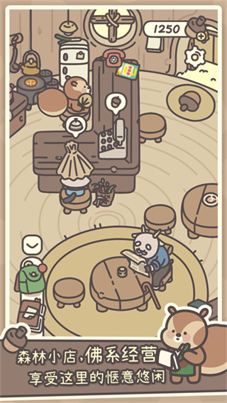 橡子屋  1.0.20