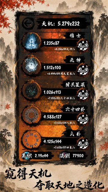 天弈七尘录  1.0.0
