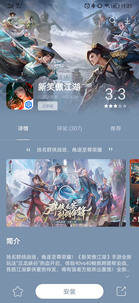 联想游戏中心
