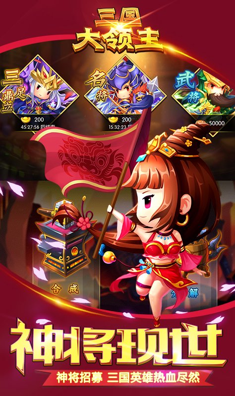 三国大领主  2.21.7