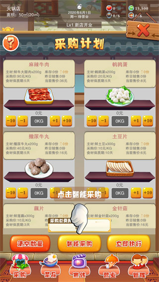 辣味人生  518安卓版