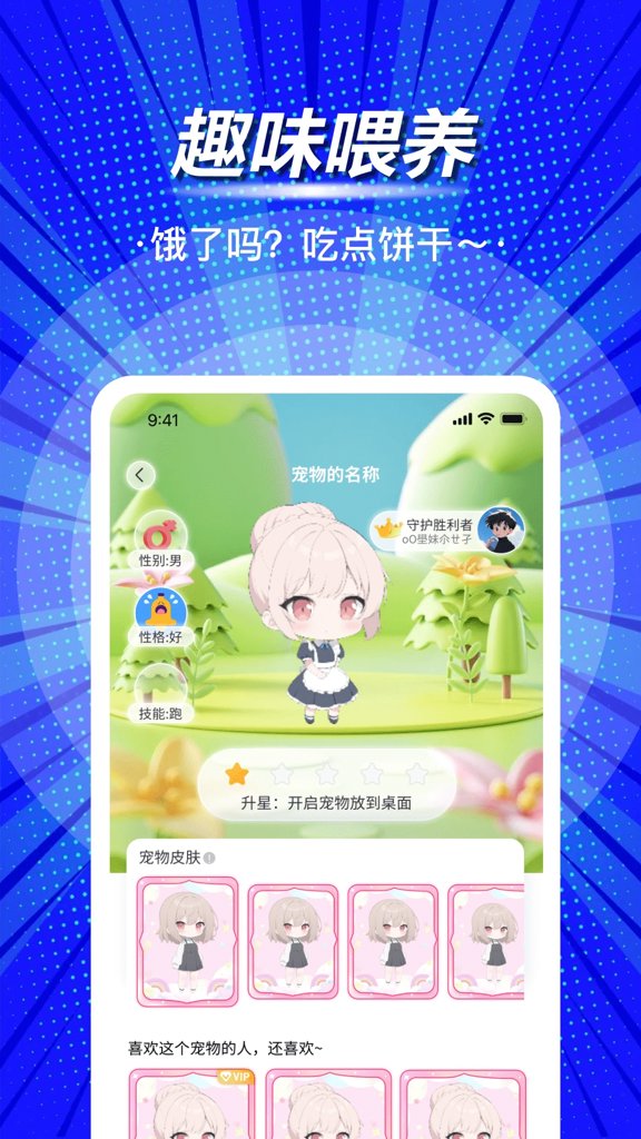 啾萌宠物  1.0.5