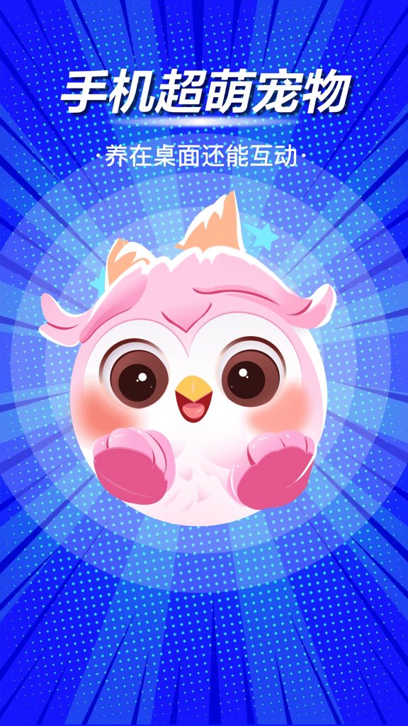 啾萌宠物  1.0.5