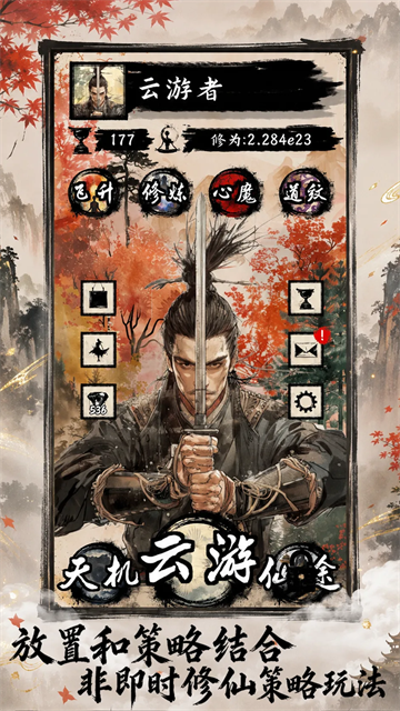 天弈七尘录  1.0.0