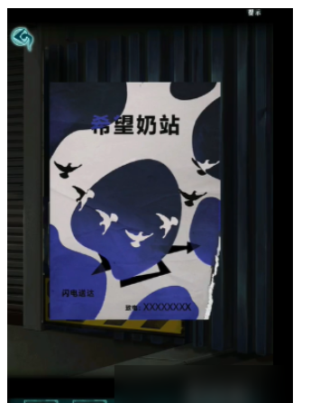 背后灵第三章攻略