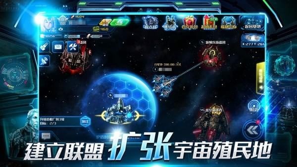 超时空舰队  2.0.1
