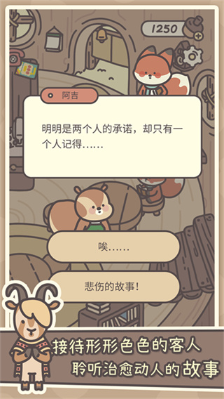 橡子屋  1.0.20